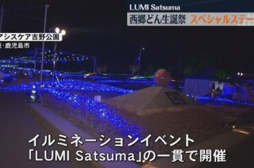 「西郷どん生誕祭スペシャルステージ」　俳優の大原優乃さんがトークショー