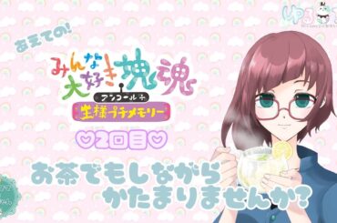 【＃塊魂】唐突にゲームする！！