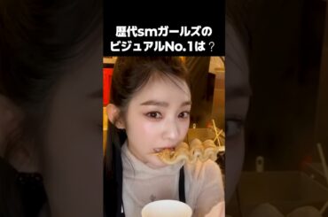 5人のSMガールズグループビジュアルメンバー