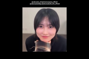 的野美青 村山美羽 写真集発売まであと51日！#あごのせ動画 公開！櫻坂46写真集 櫻撮 VOL.01 3月17日発売！