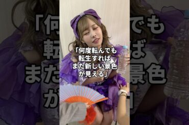 【仲川瑠夏】何度も辞めた最年長アイドル