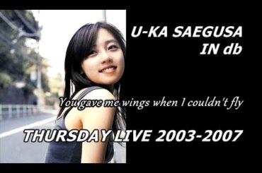 三枝夕夏 - THURSDAY LIVE 2003-2007