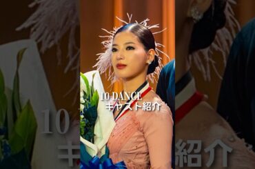 Netflix『10 DANCE』キャスト紹介 矢上房子役 石井杏奈