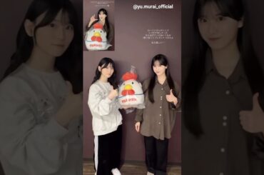 村井優 山下瞳月 うさぎねこで 櫻坂46 日向坂46 合同ライブ お礼の動画♪Instagram #ローソン50周年記念ライブ