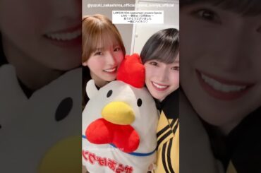 守屋麗奈 中嶋優月 櫻坂46 日向坂46 合同ライブ お礼の動画♪Instagram 1月25日 #ローソン50周年記念ライブ