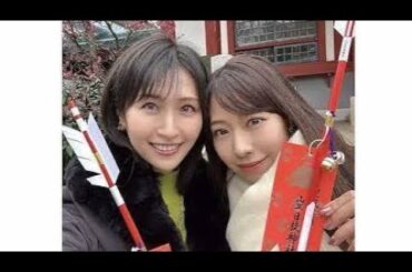 「30代の厄年…横山ルリカが親友と語った本音の一日🙏✨」 #横山ルリカ#小野寺結衣#厄払い