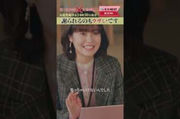 【謝られるのもウザいです】「#五十嵐夫妻は偽装他人」第9話より