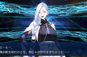 【FGO】蛇女房(cv.内山夕実)　ガチャ召喚演出ボイス
