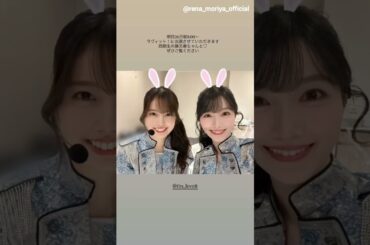 守屋麗奈 勝又春 明日1月26日朝8:00～TBS『ラヴィット！』に出演します！櫻坂46