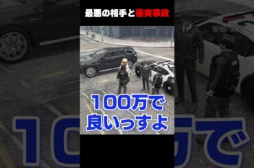 【#ストグラ】最悪な相手と衝突事故をし高額請求される犬上リオ【犬上リオ/ストグラ切り抜き】