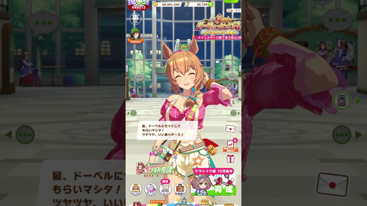 ドーベルに髪をセットしてもらって喜ぶタイキがかわいい♡タイキシャトルCV 大坪由佳 夏タイキ 2着目 #umamusume #ウマ娘 #Shorts #short ドーベルに髪をセットしてもらって喜ぶタイキがかわいい♡タイキシャトルCV 大坪由佳 夏タイキ 2着目 #umamusume #ウマ娘 #Shorts #short