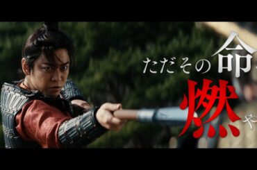 織田裕二&反町隆史&亀梨和也キャラPV３種一挙公開！『北方謙三 水滸伝』キャラクターPV3種