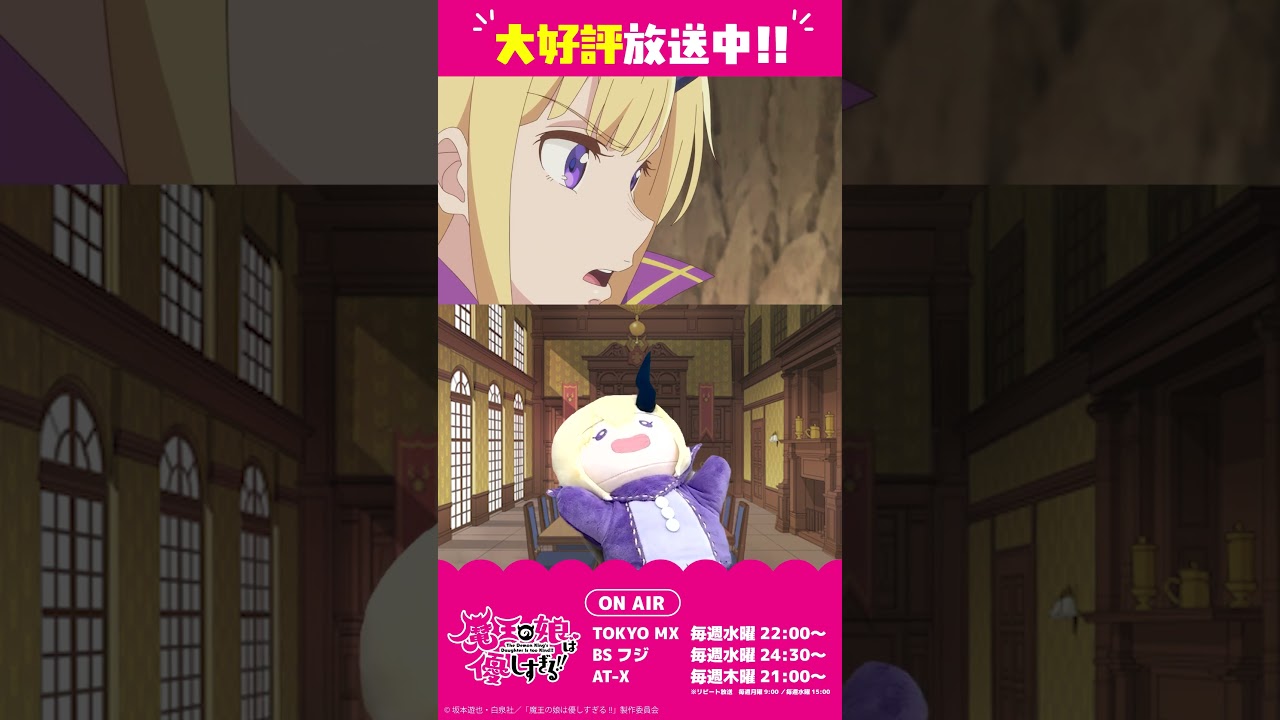 第4話予告「魔王様はどこに!?」ドゥ(CV:久野美咲)、ジャヒー(CV:大橋彩香)#まおむす 第4話予告「魔王様はどこに!?」ドゥ(CV:久野美咲)、ジャヒー(CV:大橋彩香)#まおむす