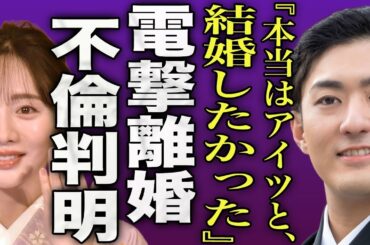 中村橋之助が電撃離婚した真相...嫁・能條愛未が暴露した浮気癖のある夫の不倫内容に驚愕...！『アイツと結婚したかった』不倫相手が強制堕胎させられた裏側...歌舞伎俳優の嫁姑問題の実態に言葉を失う…！