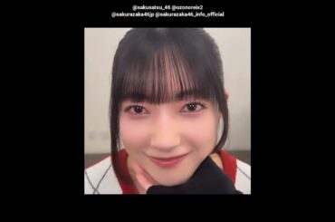 大園玲 田村保乃 写真集発売まであと50日！#あごのせ動画 公開！櫻坂46写真集 櫻撮 VOL.01 3月17日発売！