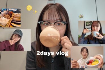 【2days vlog】薬膳鍋ランチ🍄| ジムに行って変わらない日常を過ごす🚶