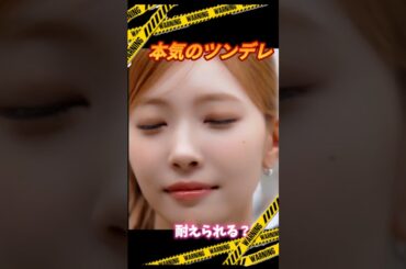 マユカペン永久保存版 マユカが近づきますご注意下さい #niziu #withu #니쥬 #mayuka