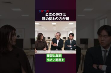 公文で伸びる子の条件とは？戦記が語る「やるべき子・やらなくていい子」【教育投資】