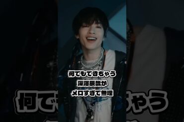 何でもできちゃう深澤辰哉がメロすぎる！ #snowman #スノーマン #深澤辰哉 #ジャニーズ #スタエン