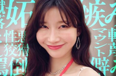 『婚活』なんて"売れ残り残飯"の傷の舐め合い？？『浅はかなシンデレラたちの婚活大戦争』予告編