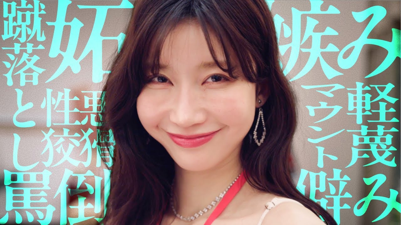 『婚活』なんて”売れ残り残飯”の傷の舐め合い??『浅はかなシンデレラたちの婚活大戦争』予告編 『婚活』なんて"売れ残り残飯"の傷の舐め合い??『浅はかなシンデレラたちの婚活大戦争』予告編