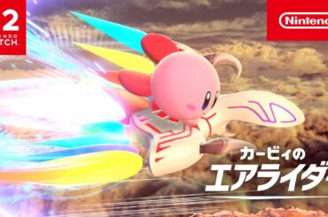 カービィのエアライダー CM3
