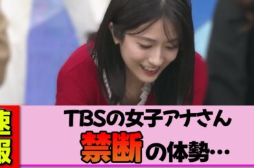 【女子アナ】田村真子さん、乱れた髪と必死な形相…朝から刺激が強すぎる緊急事態