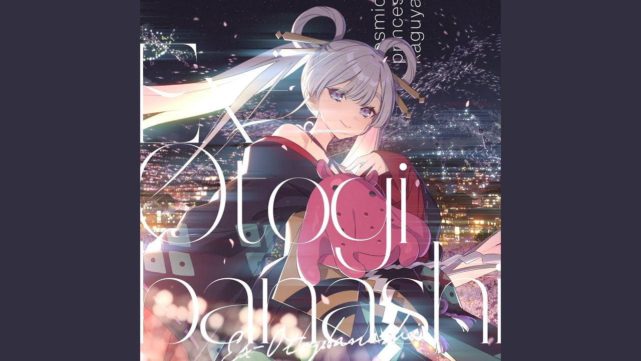 Ex-Otogibanashi (月見ヤチヨ ver.) Ex-Otogibanashi (月見ヤチヨ ver.)