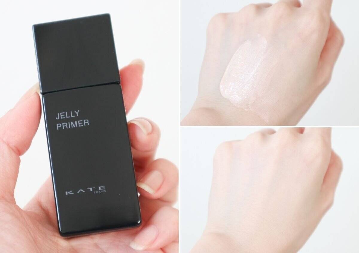 ケイト　ジュレリープ プライマー　スウォッチ