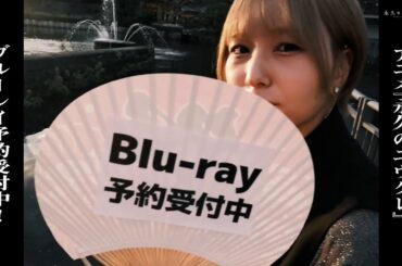 TVアニメ『永久のユウグレ』Blu-ray告知VTR ｜第5回「あついね編」