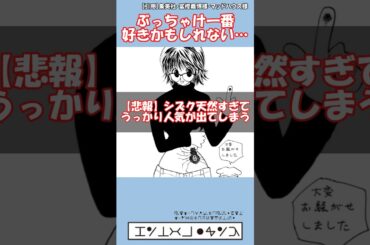 ⚠️シズクさんが可愛すぎてエモいんだが…#ハンターハンター #hunterxhunter #冨樫義博 #shorts #ゆっくり解説 #漫画 #マンガ #少年ジャンプ