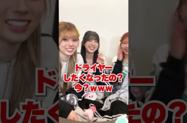 【NiziU】ミイヒのおねだり、あなたは耐えれるか？！笑