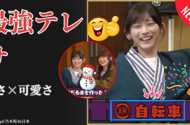 池田瑛紗 Teresa Ikeda 23歳でお年玉＆雪だるま 衝撃の可愛さ爆発 2026