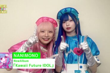 NANIMONO メッセージ