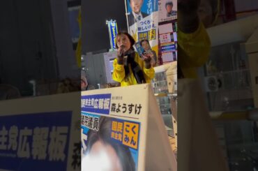 #中村けいこ#葛飾区#北千住駅#