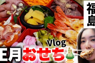 お正月に実家ご飯を食べすぎてしまいました💦