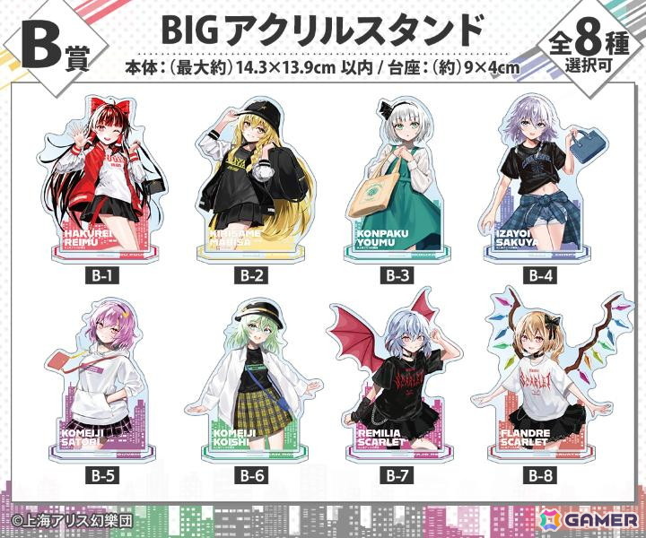 「東方Project」現代風ファッションイラストのオンラインくじが登場！等身大タペストリーやBIGアクスタがラインナップの画像