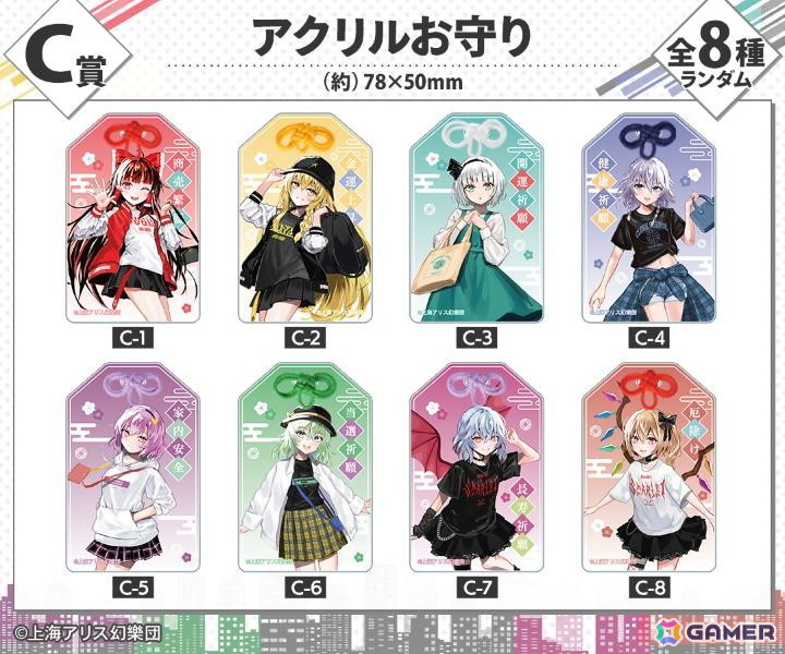 「東方Project」現代風ファッションイラストのオンラインくじが登場！等身大タペストリーやBIGアクスタがラインナップの画像