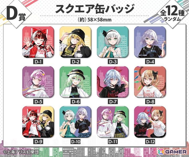 「東方Project」現代風ファッションイラストのオンラインくじが登場！等身大タペストリーやBIGアクスタがラインナップの画像