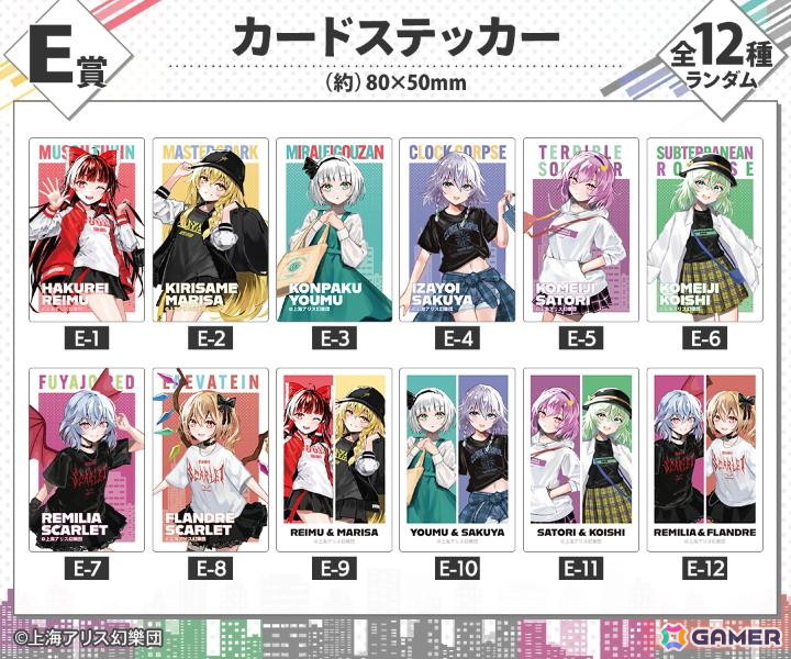 「東方Project」現代風ファッションイラストのオンラインくじが登場！等身大タペストリーやBIGアクスタがラインナップの画像