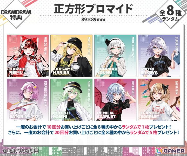 「東方Project」現代風ファッションイラストのオンラインくじが登場！等身大タペストリーやBIGアクスタがラインナップの画像