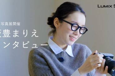 飯豊まりえ 写真展　「日々の裏地。或いは、覚え書き。」特別インタビュー