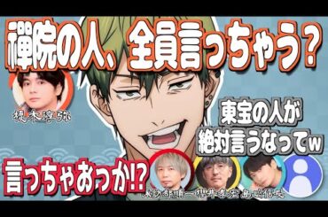 東宝の人「新キャストは絶対言うな」【呪術廻戦】【文字起こし】