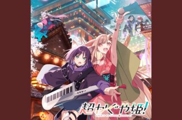 ray (超かぐや姫！ Version)