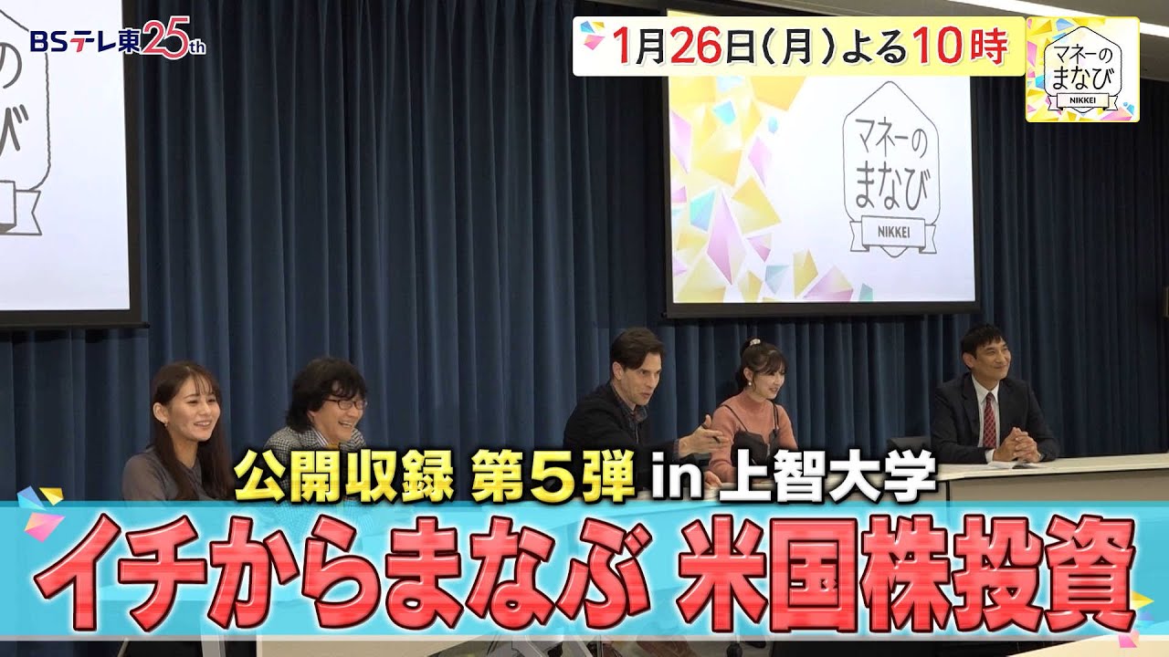 マネーのまなび 予告 毎週月曜夜10時放送!| BSテレ東 マネーのまなび 予告 毎週月曜夜10時放送!| BSテレ東