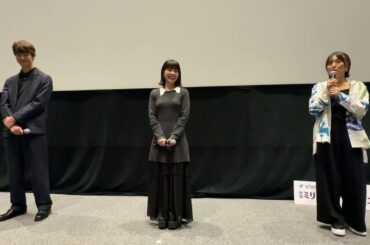 岸井ゆきの、宮沢氷魚、天野千尋監督『佐藤さんと佐藤さん』舞台挨拶付き特別先行上映会REPORT
