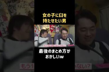 着地点が変すぎるw #松井愛莉 #バナナマン #日村勇紀 #shorts