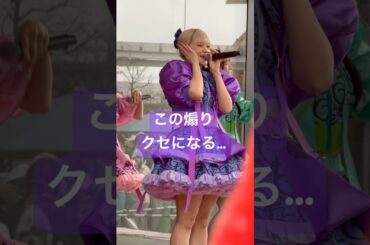 ここの煽りみんな好きだよね？　#宮野静 #candytune #shorts #idol