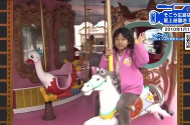 【広島あの日の今日】デパートの屋上遊園地が姿消す（2010年）少子化、レジャー多様化の波にあらがえず (2026/01/12 18:05)