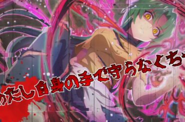 ひぐらし命　ホームボイス　園崎魅音「黒ノ覚醒」